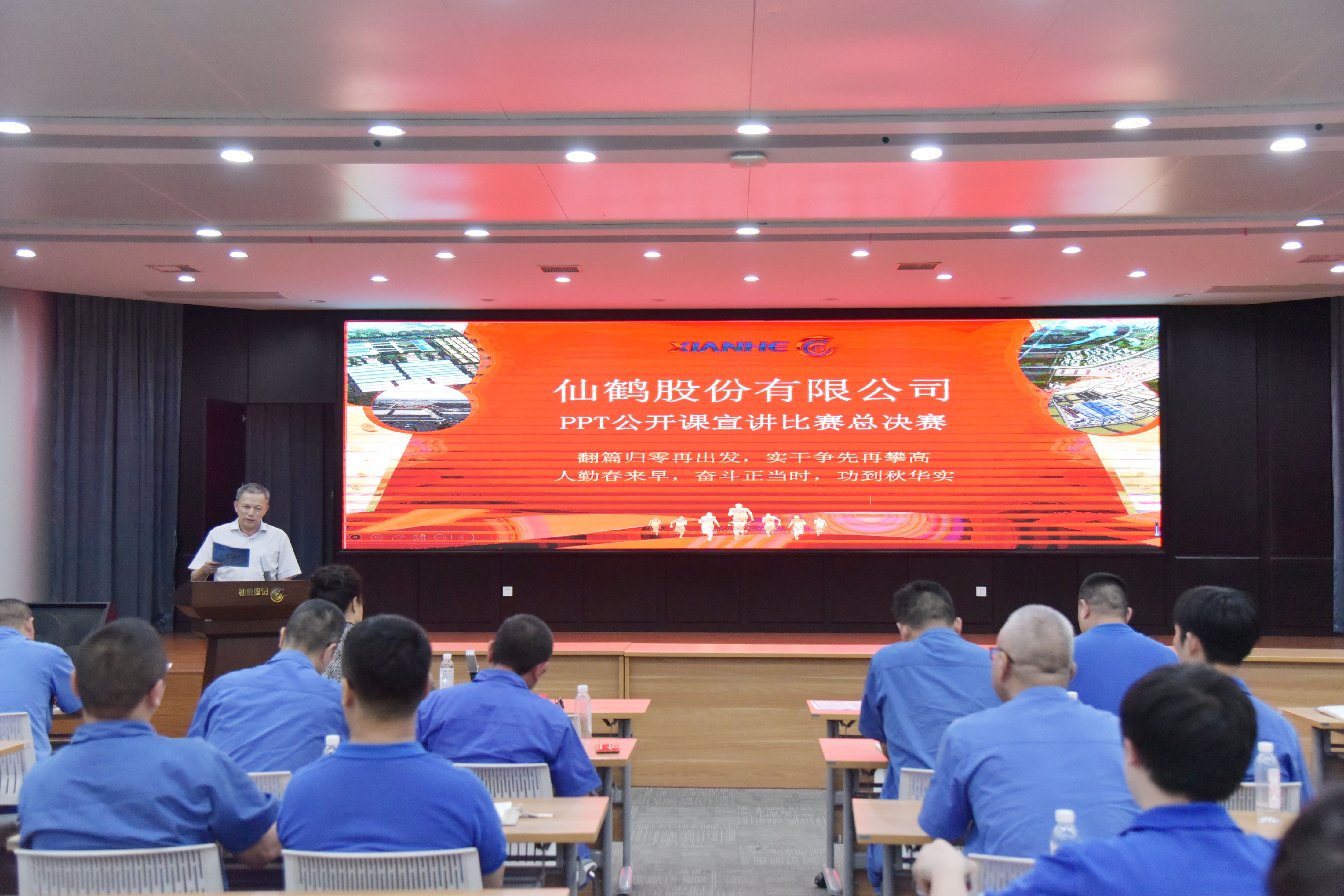 仙鶴股份有限公司官方網(wǎng)站