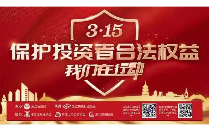 警惕網(wǎng)絡(luò)非法薦股，提高自我保護(hù)意識