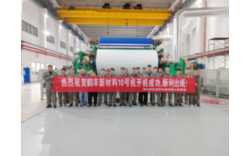 年產(chǎn)30萬噸！仙鶴股份又一生產(chǎn)線投產(chǎn)