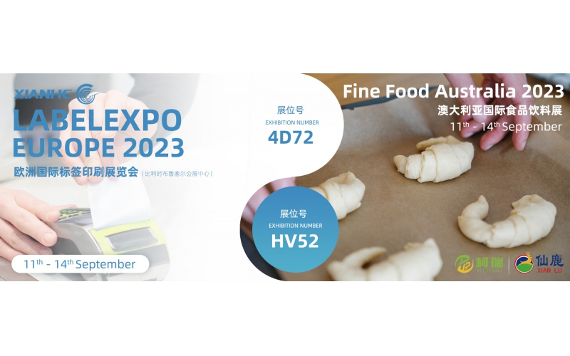 聚集精彩會展  聚焦完美專業(yè) ▏9月11日至14日國際展會歡迎您的到來！