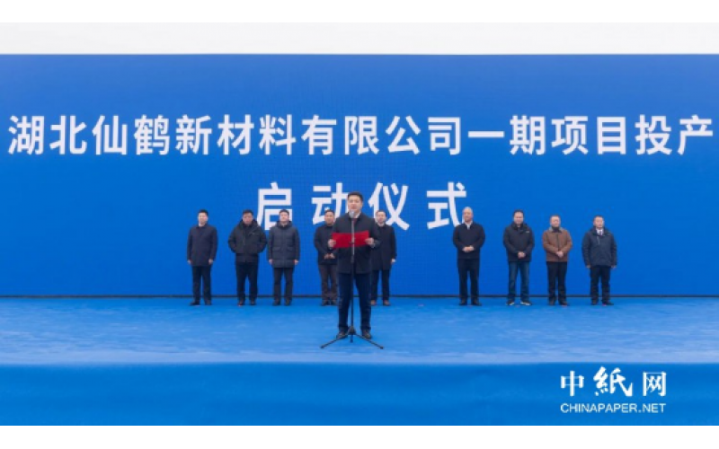 百億項目 正式投產(chǎn)！